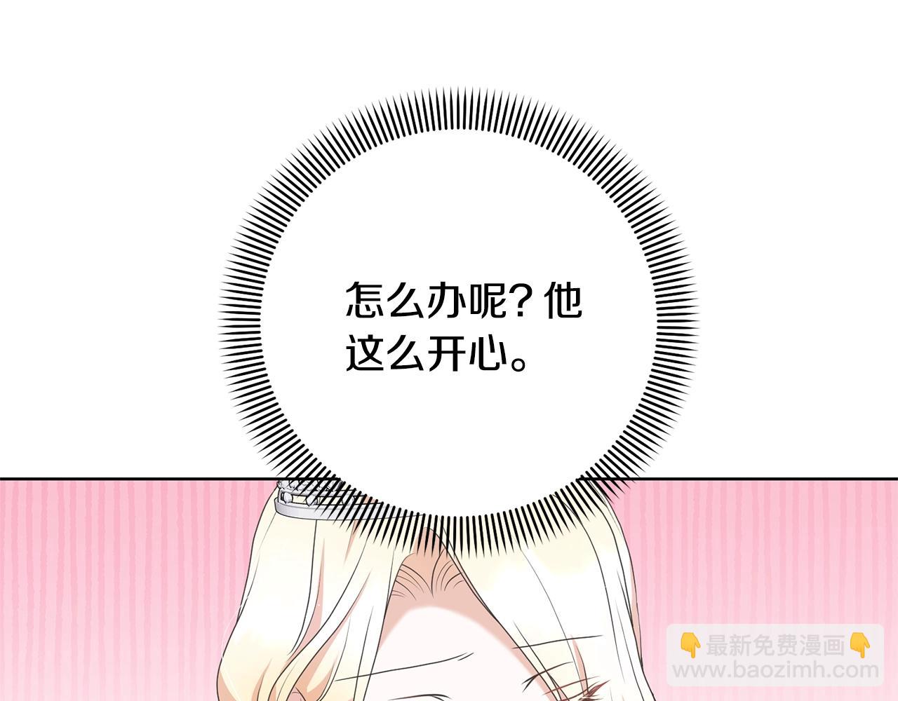 第69话 订婚仪式(1/4)-第69话