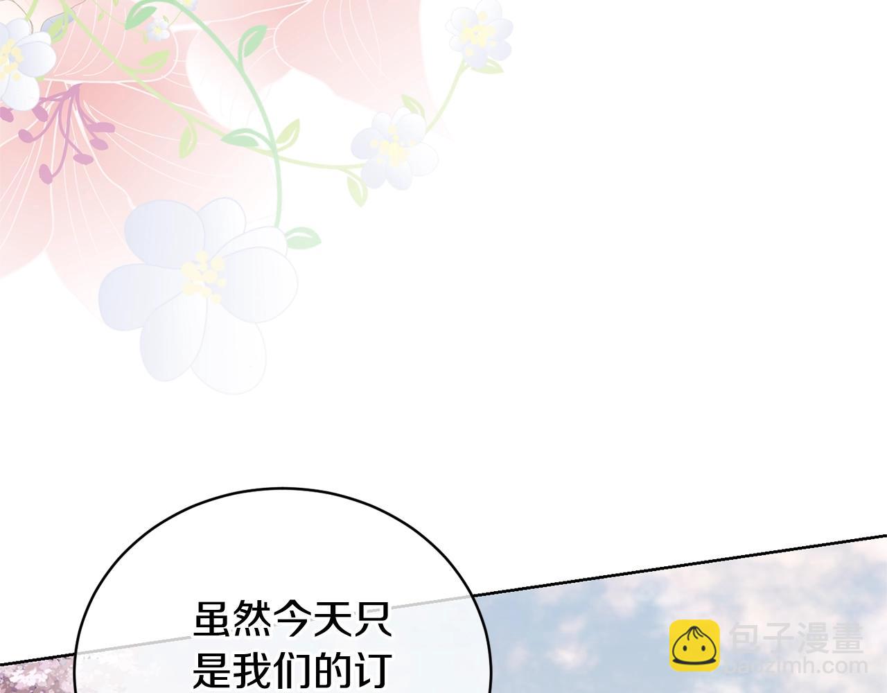 第69话 订婚仪式(1/4)-第69话