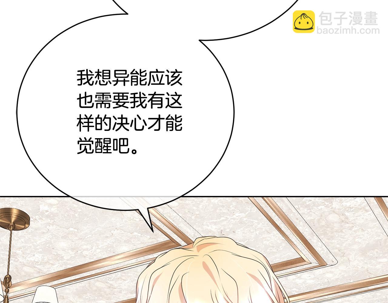 第71话 不要离开(1/4)-第71话