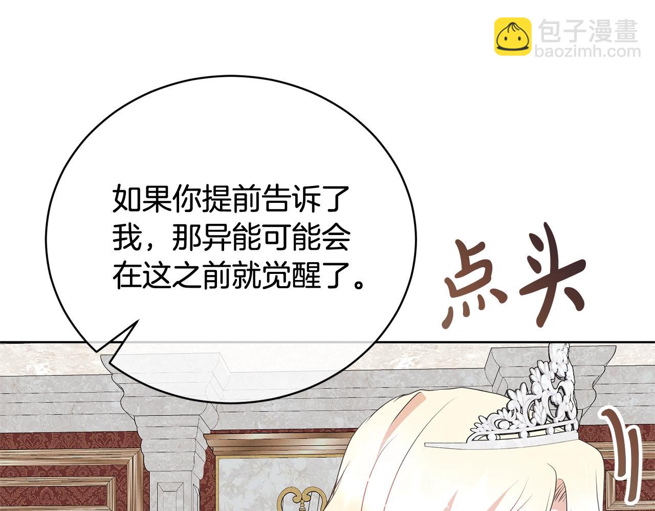 第71话 不要离开(1/4)-第71话