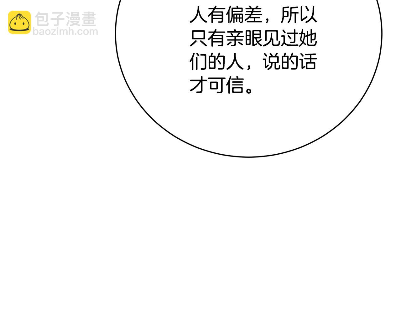 第72话 我喜欢的是她(1/4)-第99话