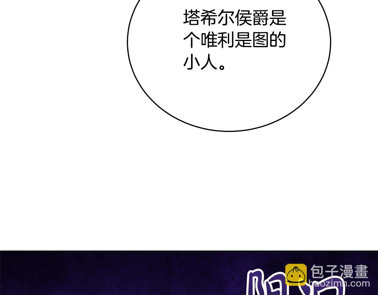 第72话 我喜欢的是她(1/4)-第99话