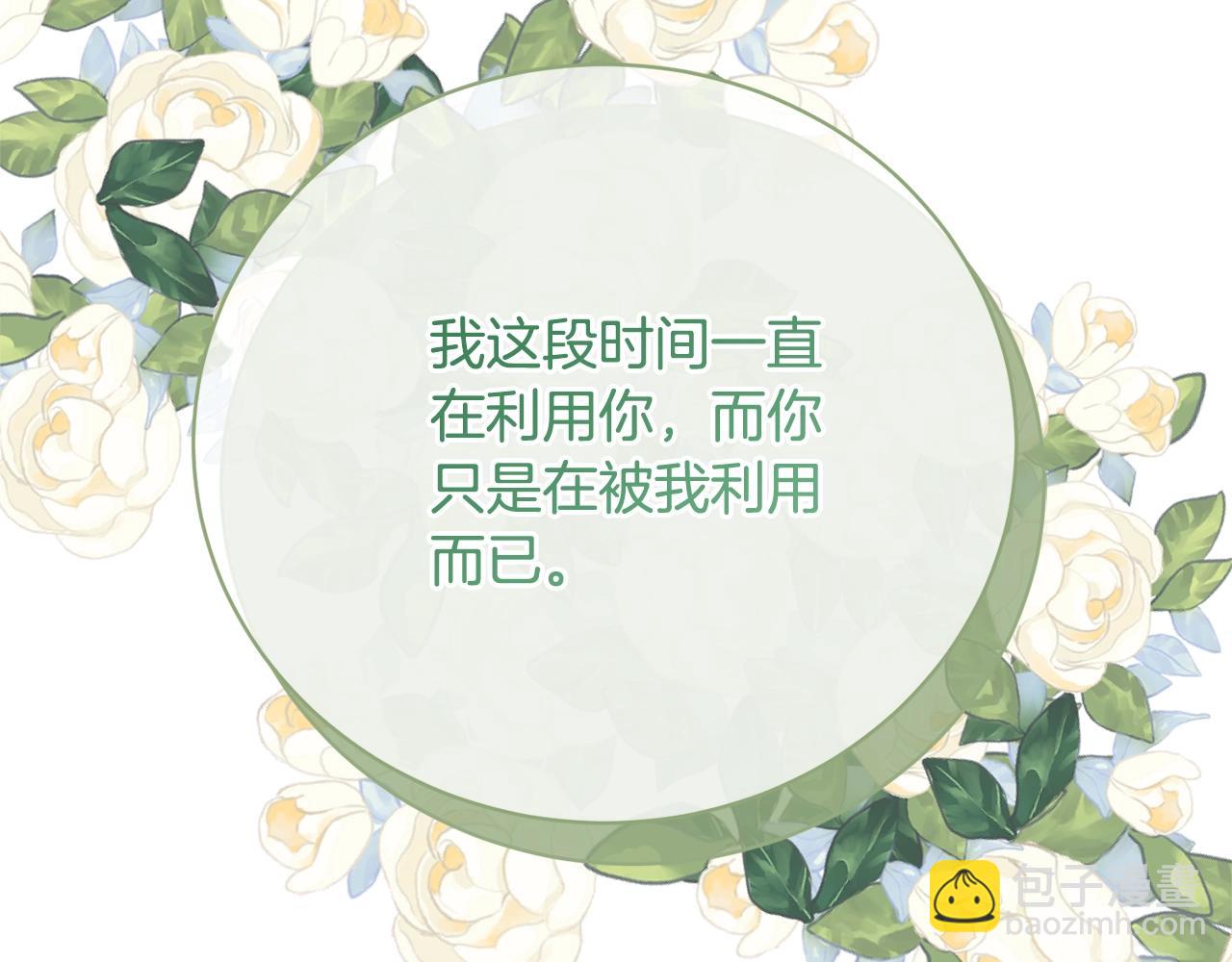 第72话 我喜欢的是她(1/4)-第99话