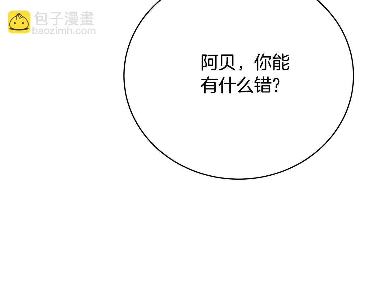 第72话 我喜欢的是她(1/4)-第99话