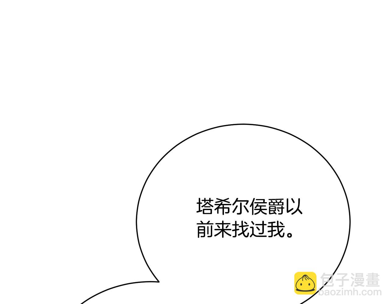 第72话 我喜欢的是她(1/4)-第99话