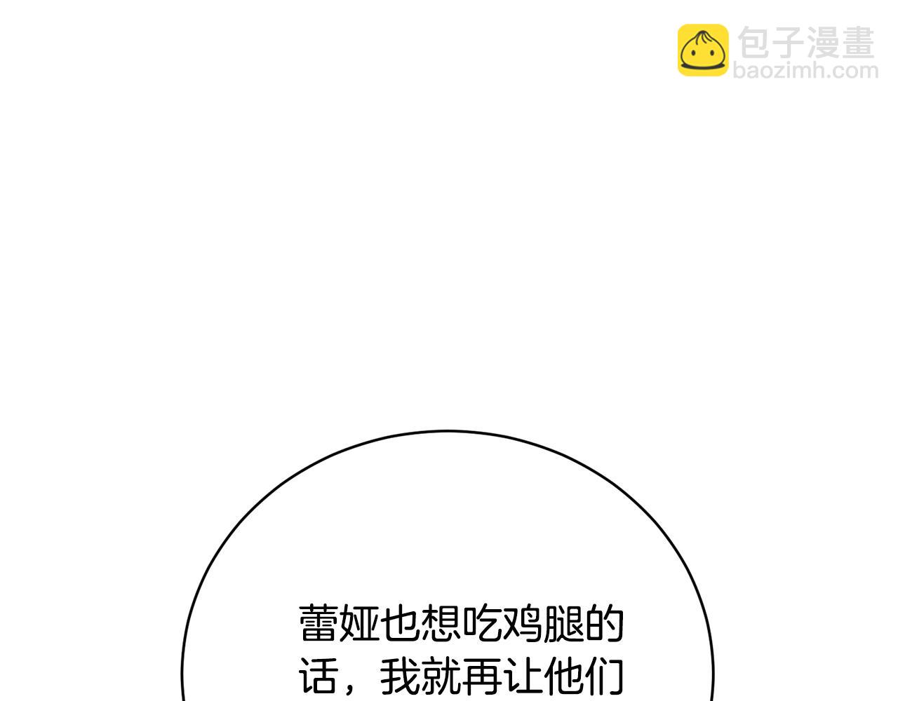 第75话 这就放弃了？(1/4)-第75话