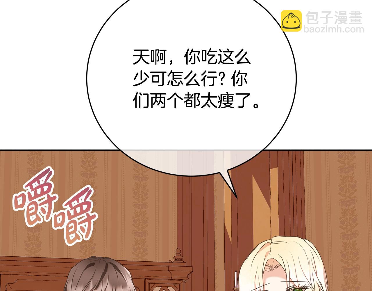 第75话 这就放弃了？(1/4)-第75话