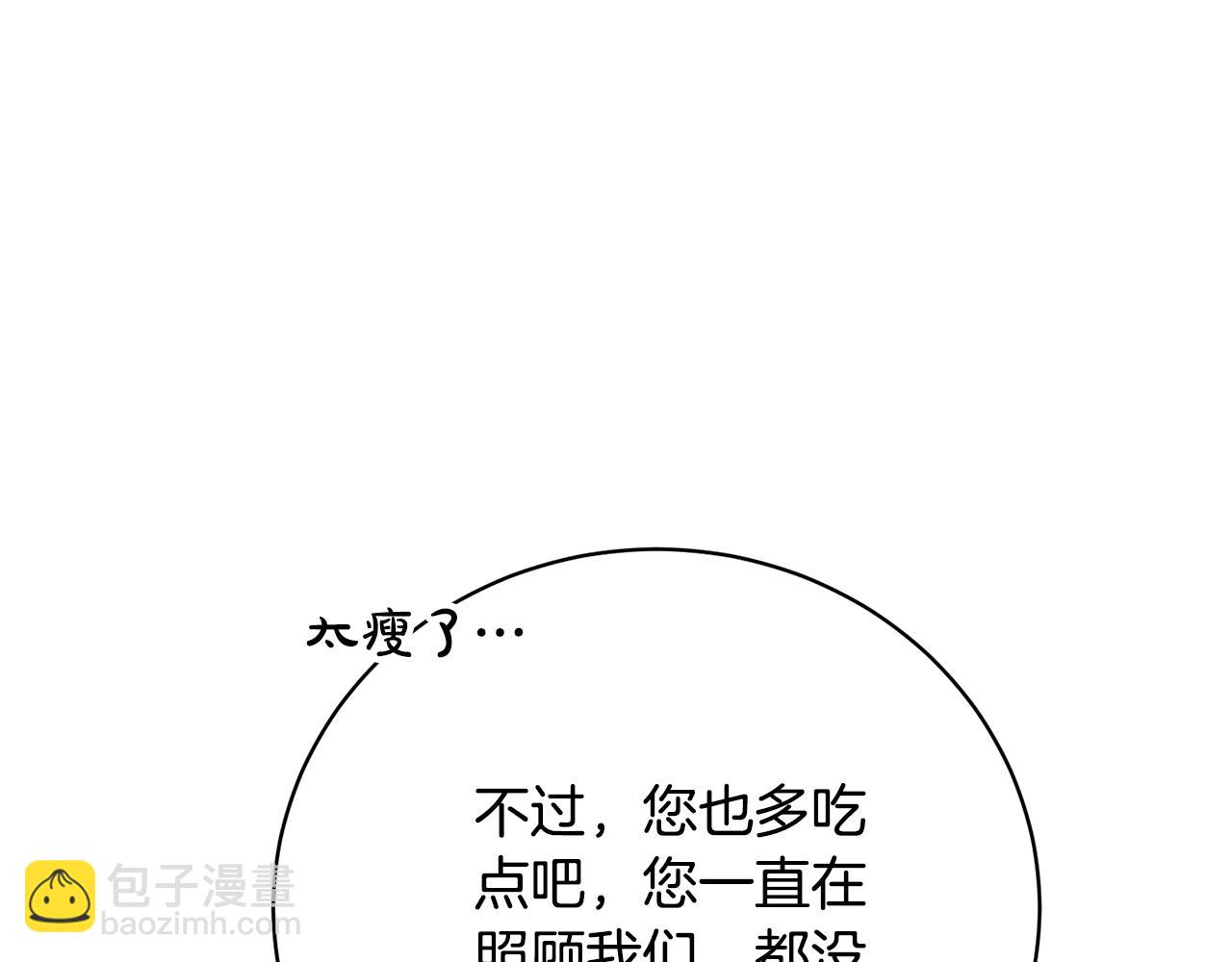 第75话 这就放弃了？(1/4)-第75话