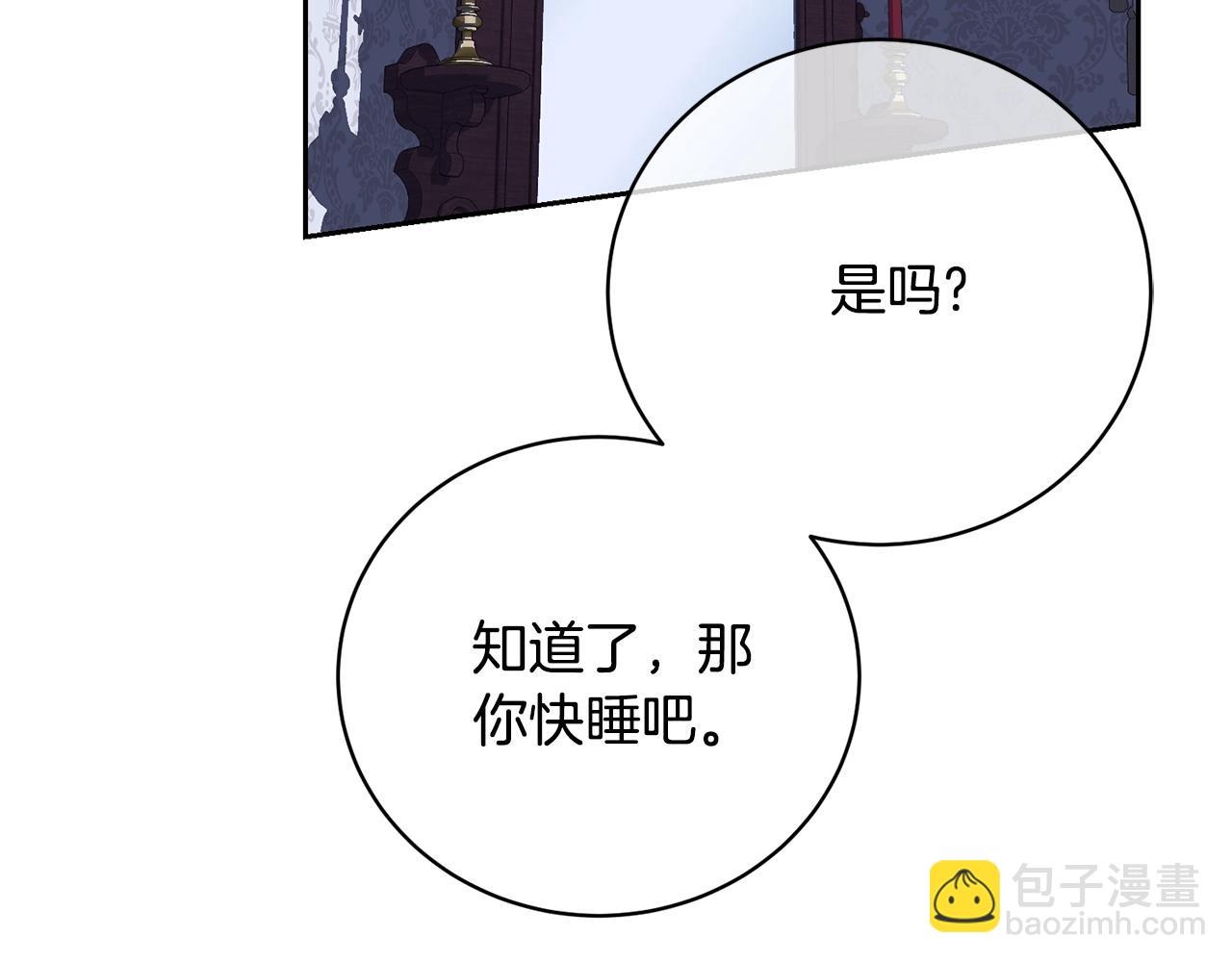 第77话 心动的声音(1/5)-第77话