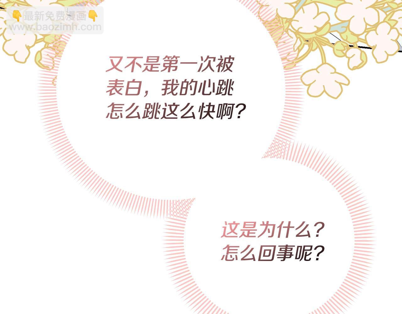 第77话 心动的声音(1/5)-第77话