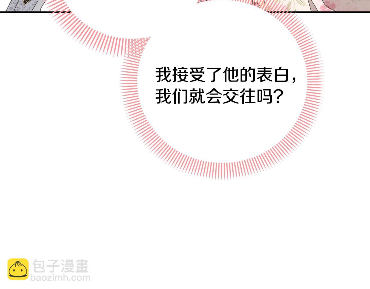 第79话 爱的考察(1/5)-第79话