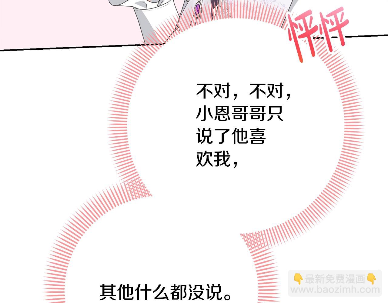 第79话 爱的考察(1/5)-第79话