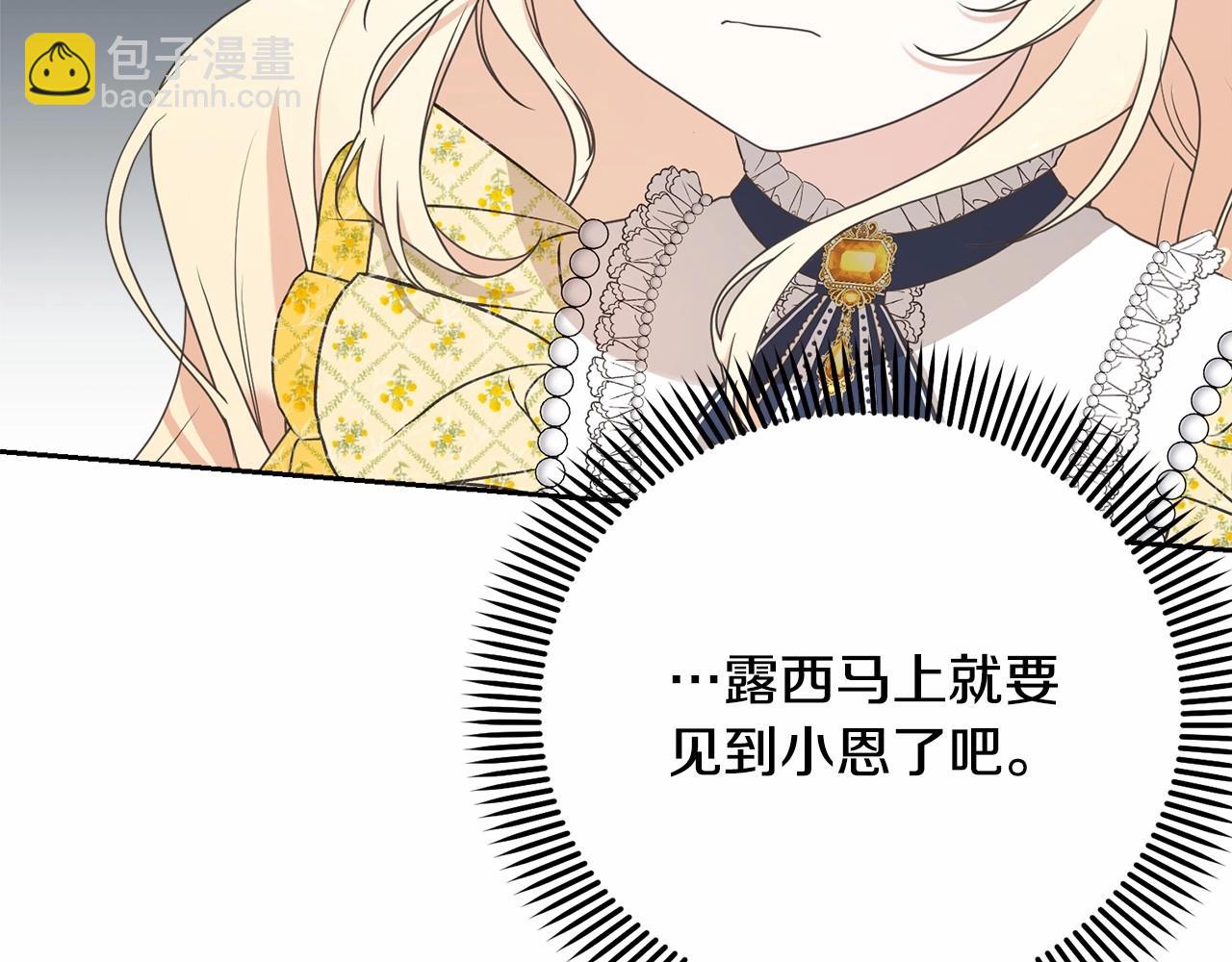 第9话 落难王子(1/4)-第9话