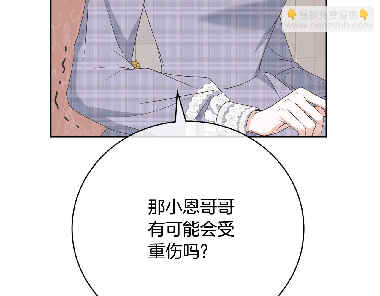 第81话 怎样吸引她(1/5)-第81话