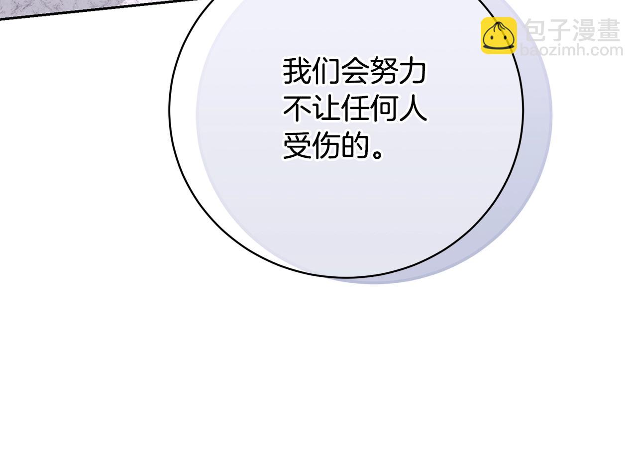 第81话 怎样吸引她(1/5)-第81话