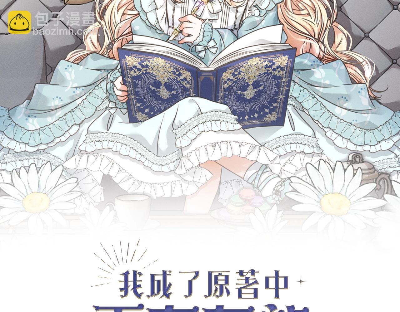 第81话 怎样吸引她(1/5)-第81话