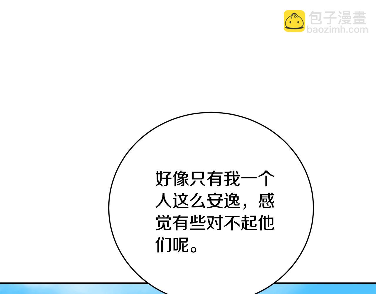 第81话 怎样吸引她(1/5)-第81话