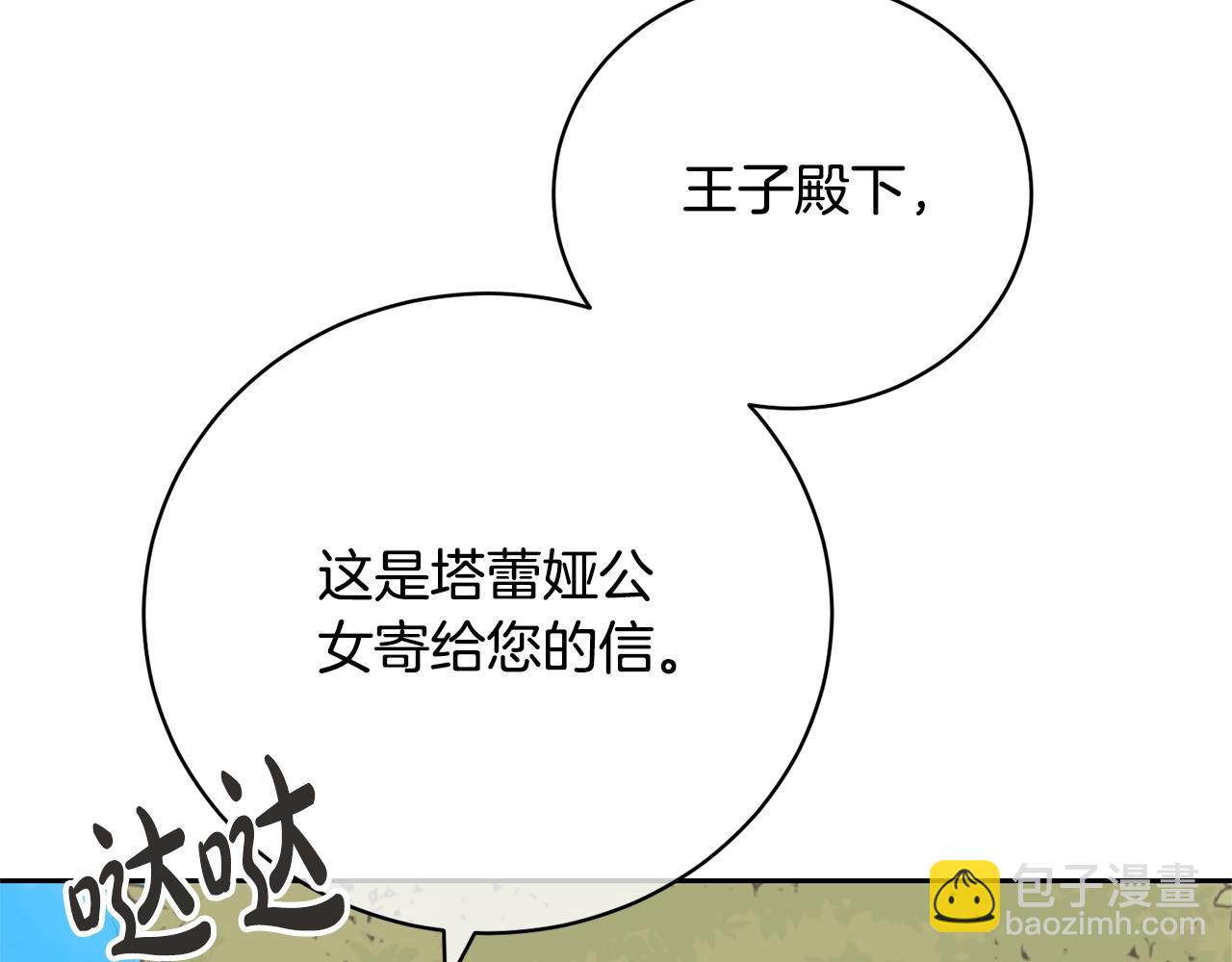 第81话 怎样吸引她(1/5)-第81话