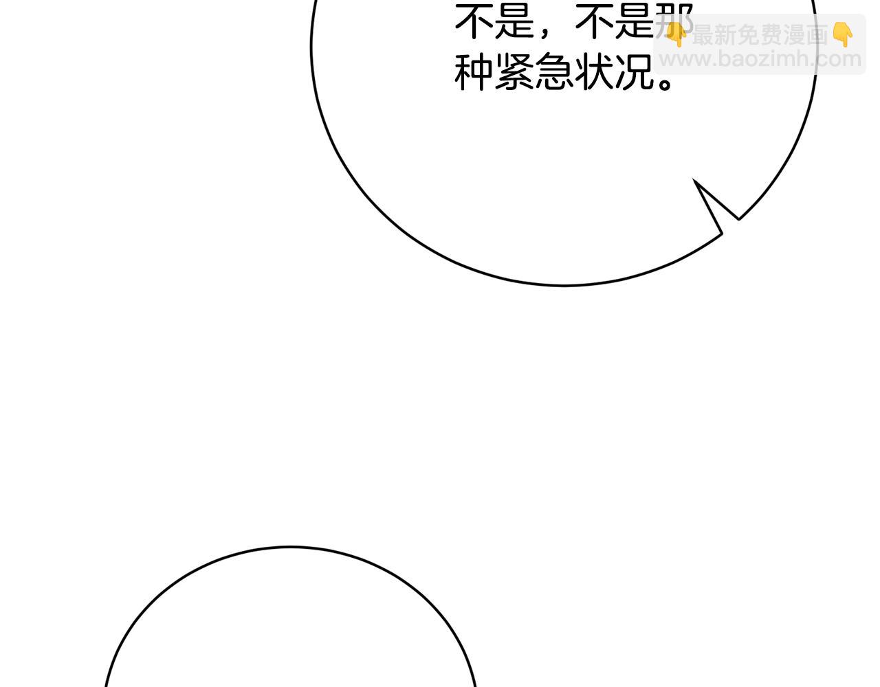 第81话 怎样吸引她(1/5)-第81话