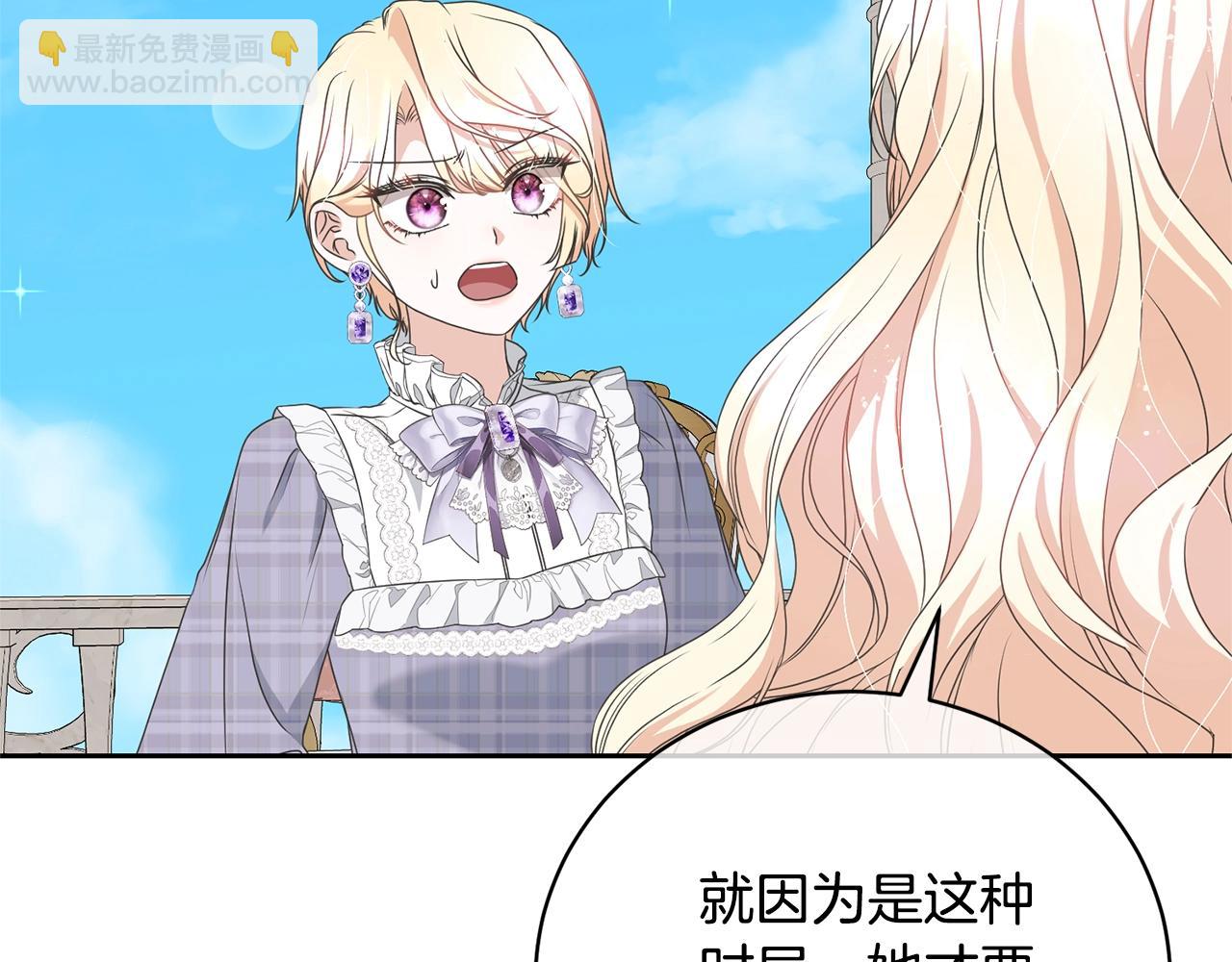 第81话 怎样吸引她(1/5)-第81话