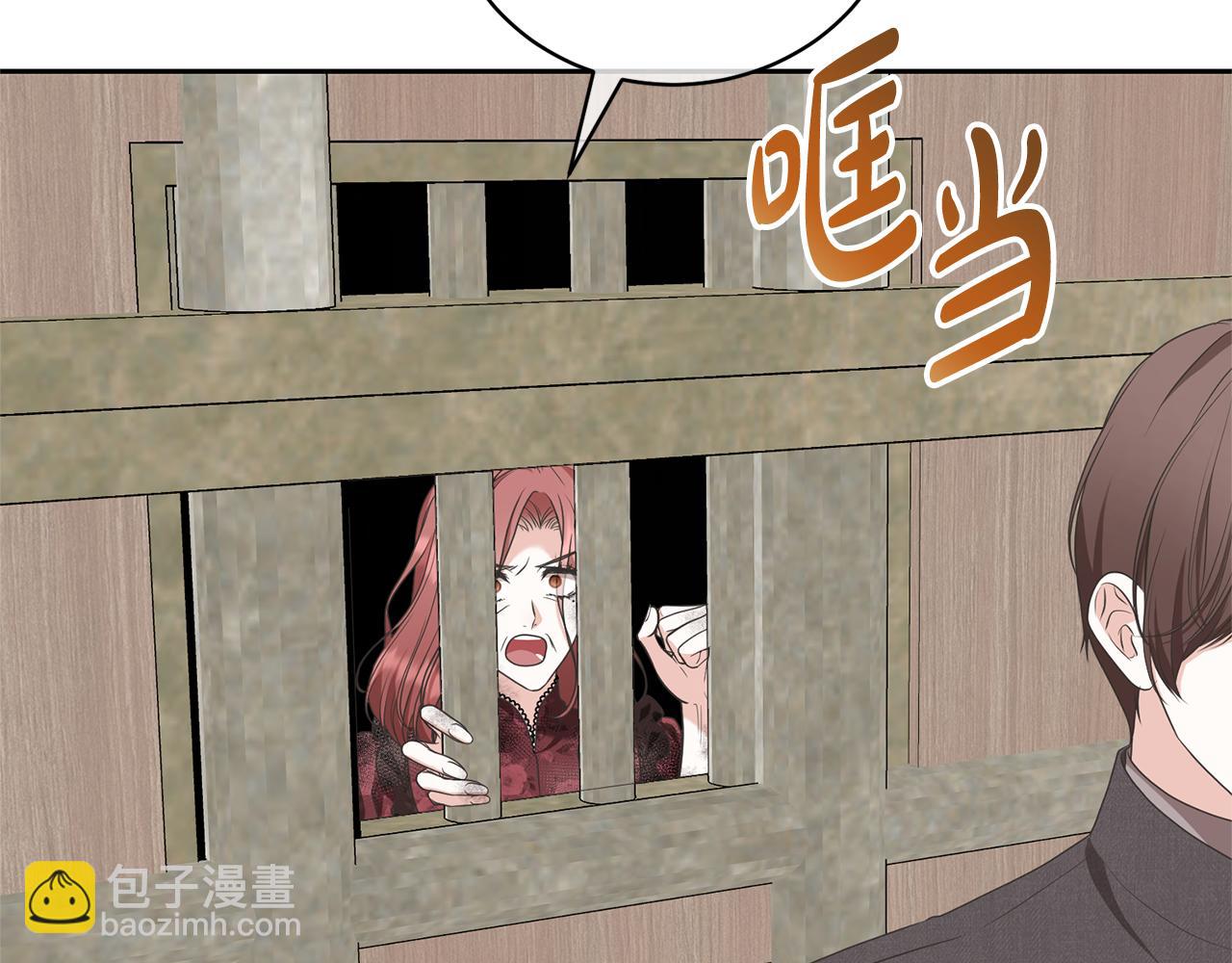 我成了原著中不存在的角色 - 第83話 戰後的悲傷(1/4) - 1