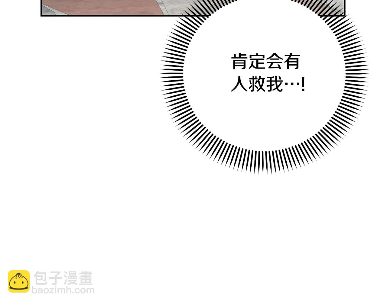 我成了原著中不存在的角色 - 第83話 戰後的悲傷(1/4) - 5