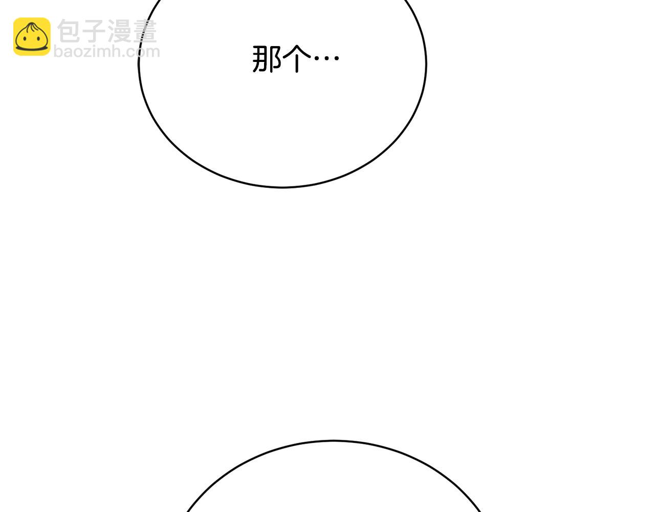 我成了原著中不存在的角色 - 第83話 戰後的悲傷(1/4) - 1