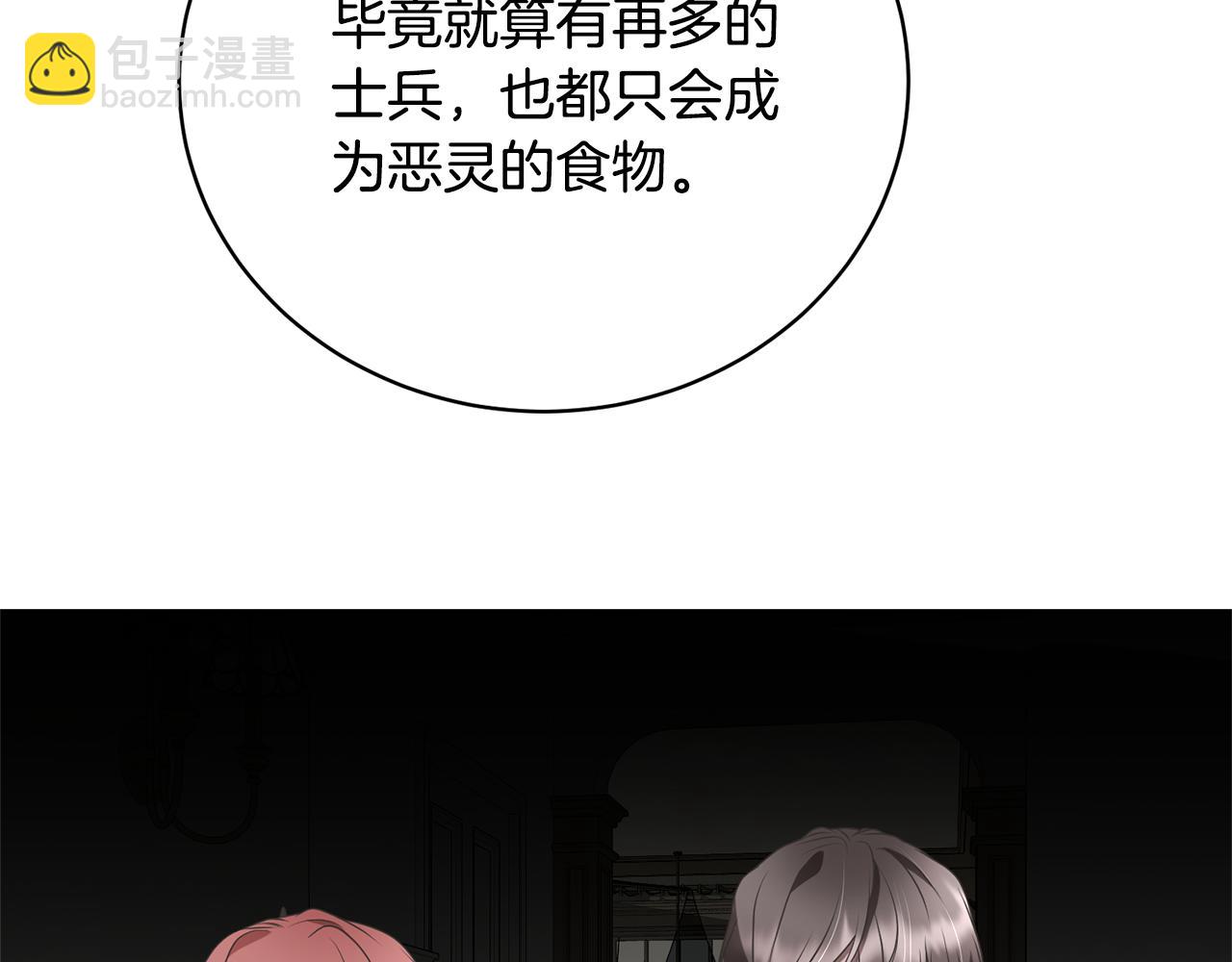 第85话 恶灵现世(1/4)-第85话