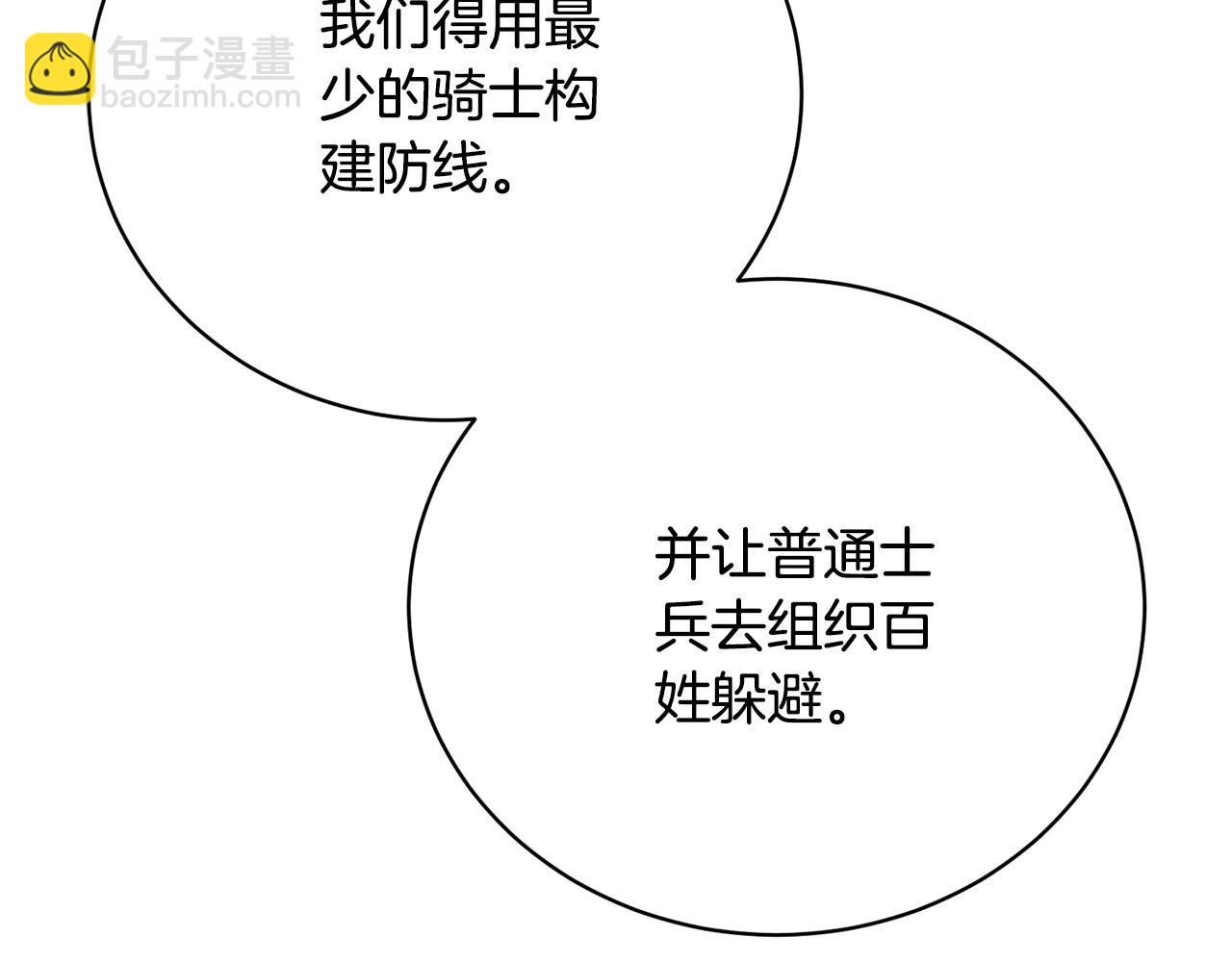 第85话 恶灵现世(1/4)-第85话