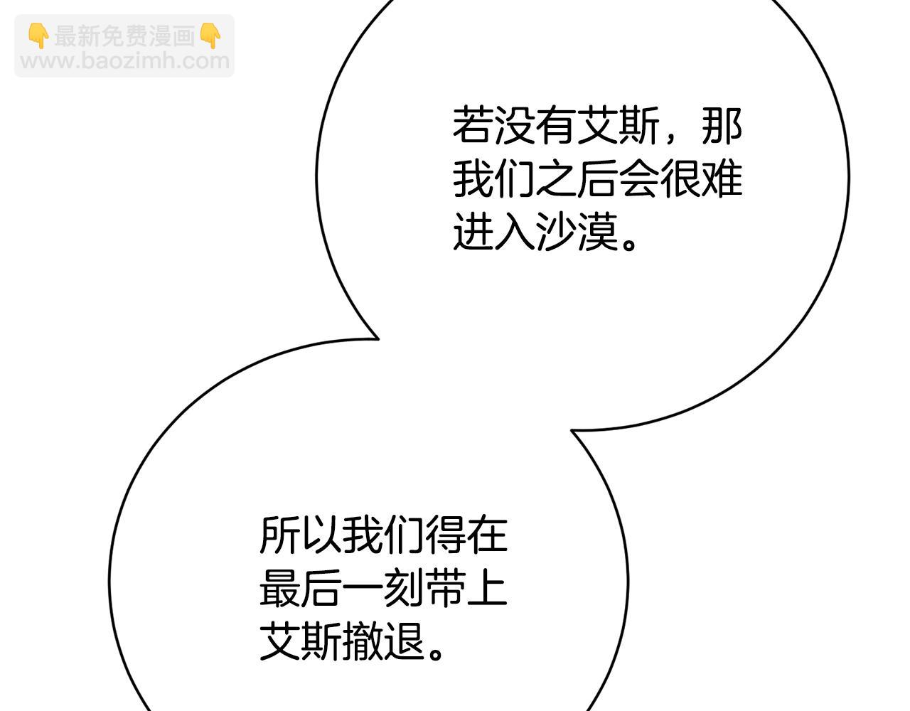 第85话 恶灵现世(1/4)-第85话