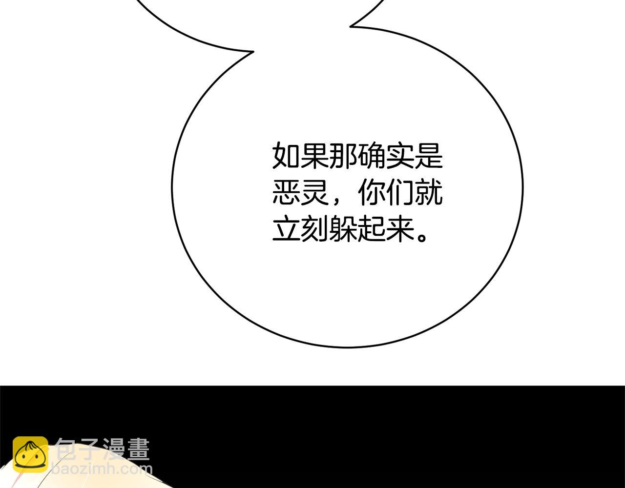 第85话 恶灵现世(1/4)-第85话