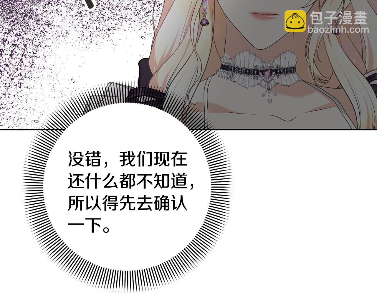 第85话 恶灵现世(1/4)-第85话