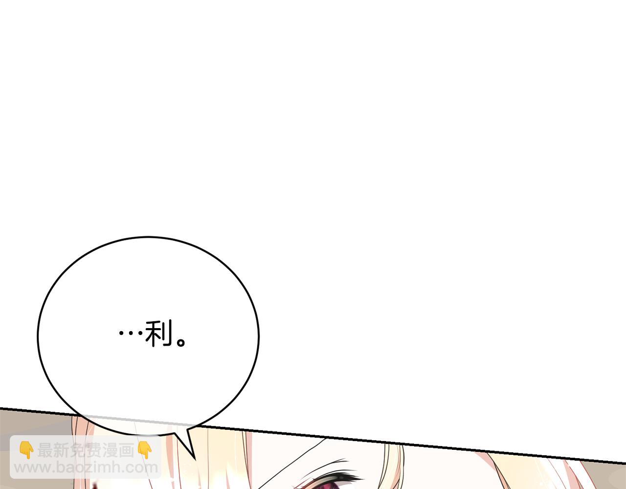 第93话 完美复仇(1/5)-第93话