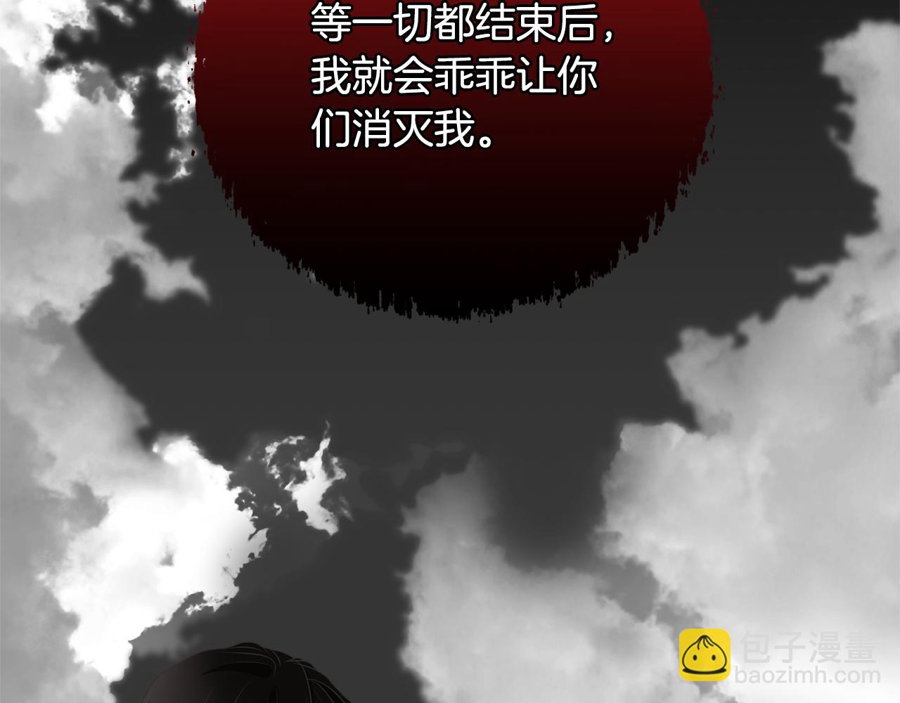 第93话 完美复仇(1/5)-第93话