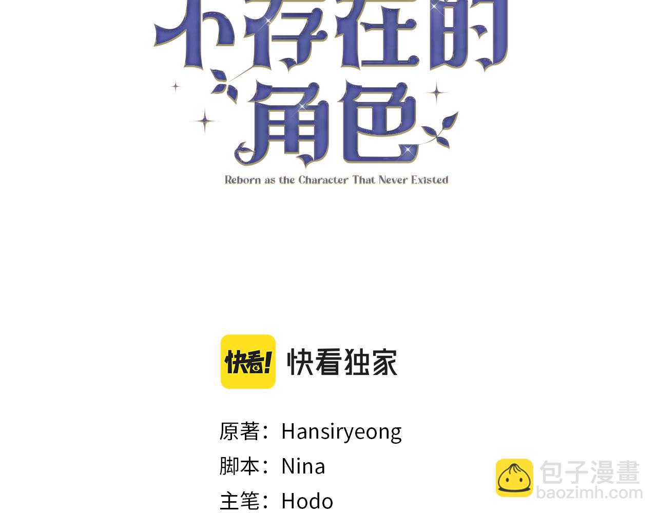 第95话 让你久等了(1/5)-第95话