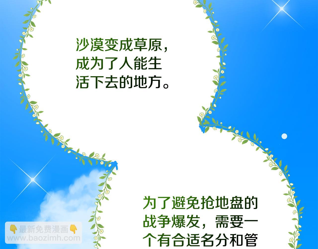 第97话 生日礼物(1/5)-第97话