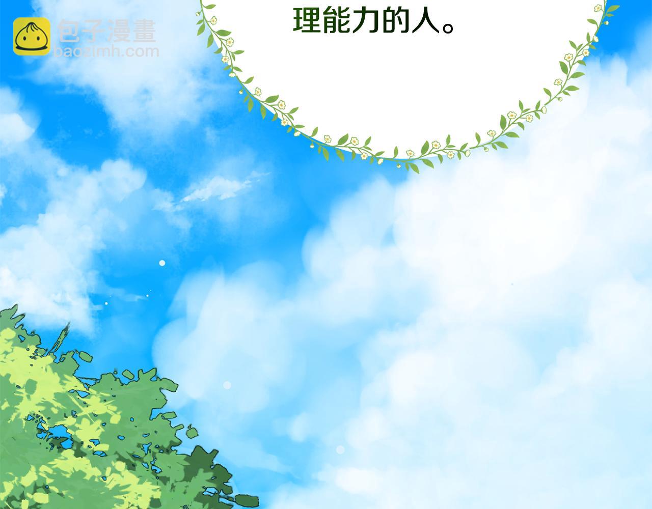 第97话 生日礼物(1/5)-第97话