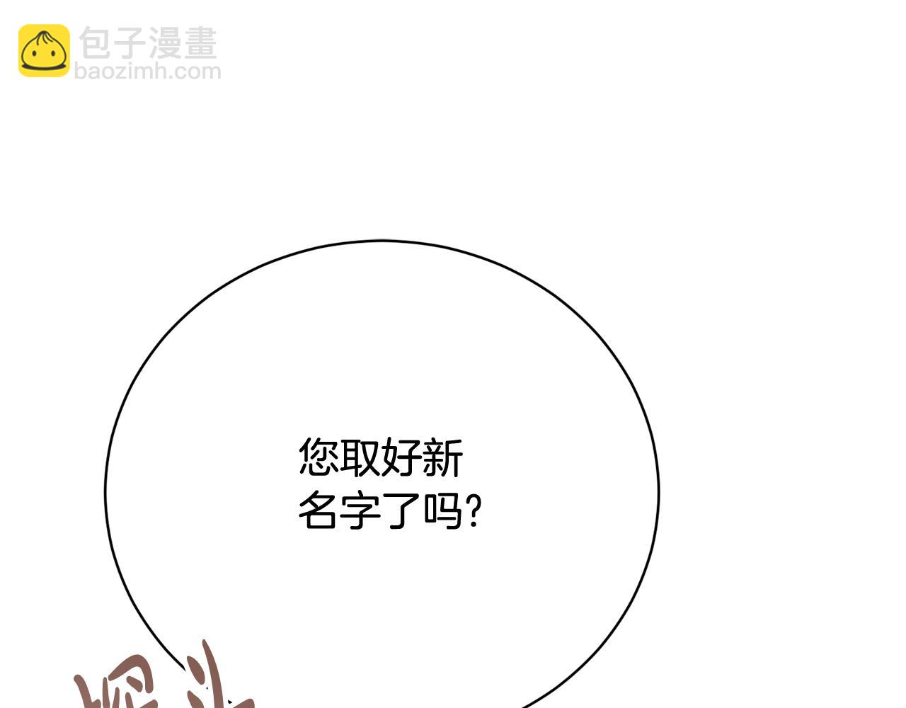 第97话 生日礼物(1/5)-第97话