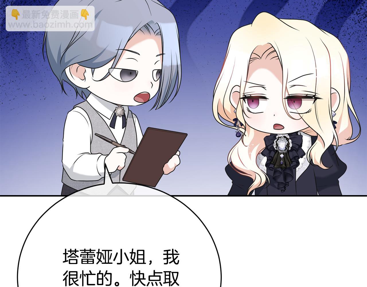 第97话 生日礼物(1/5)-第97话