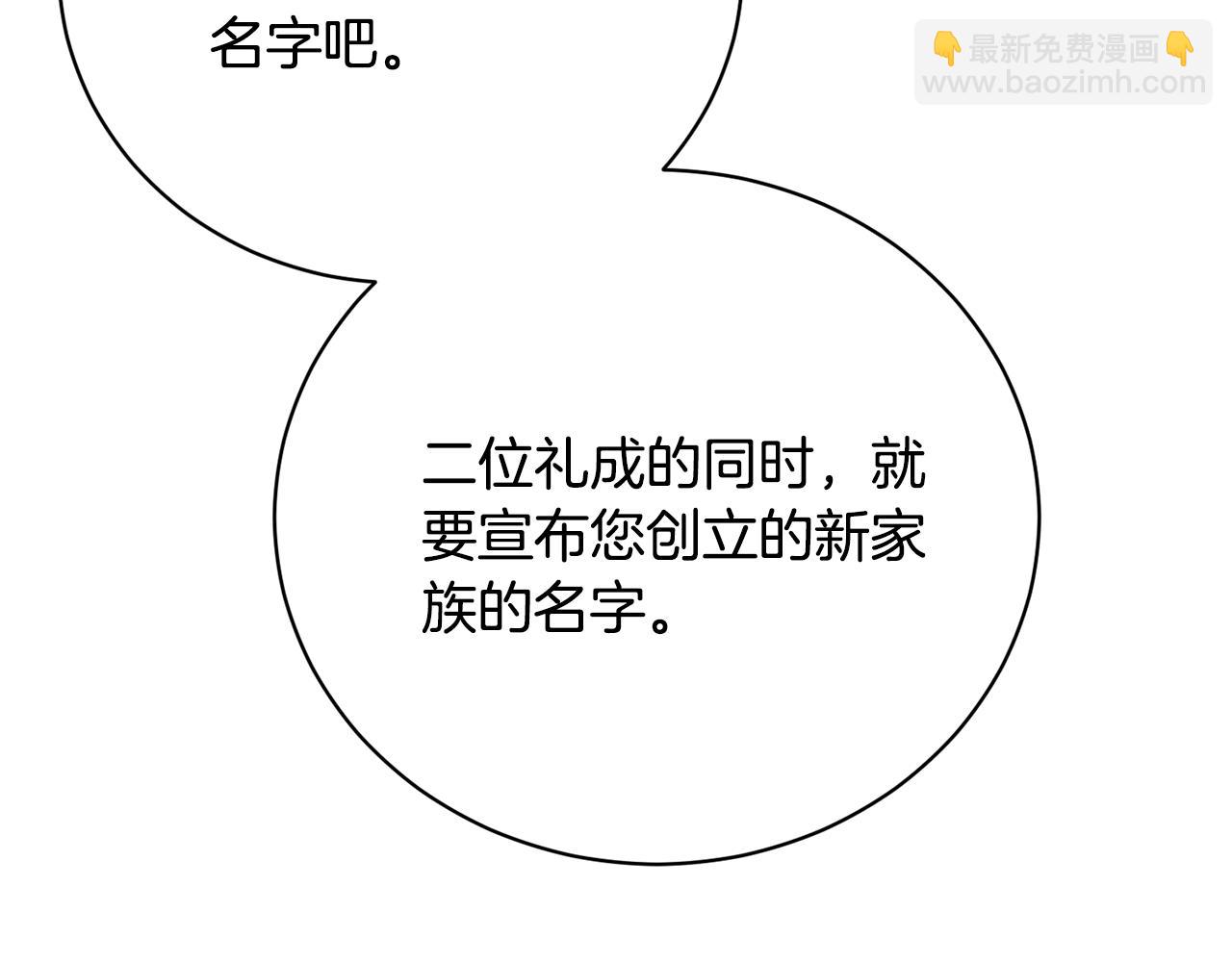 第97话 生日礼物(1/5)-第97话