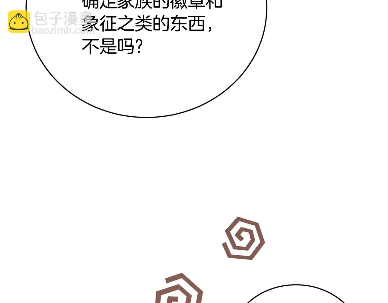 第97话 生日礼物(1/5)-第97话