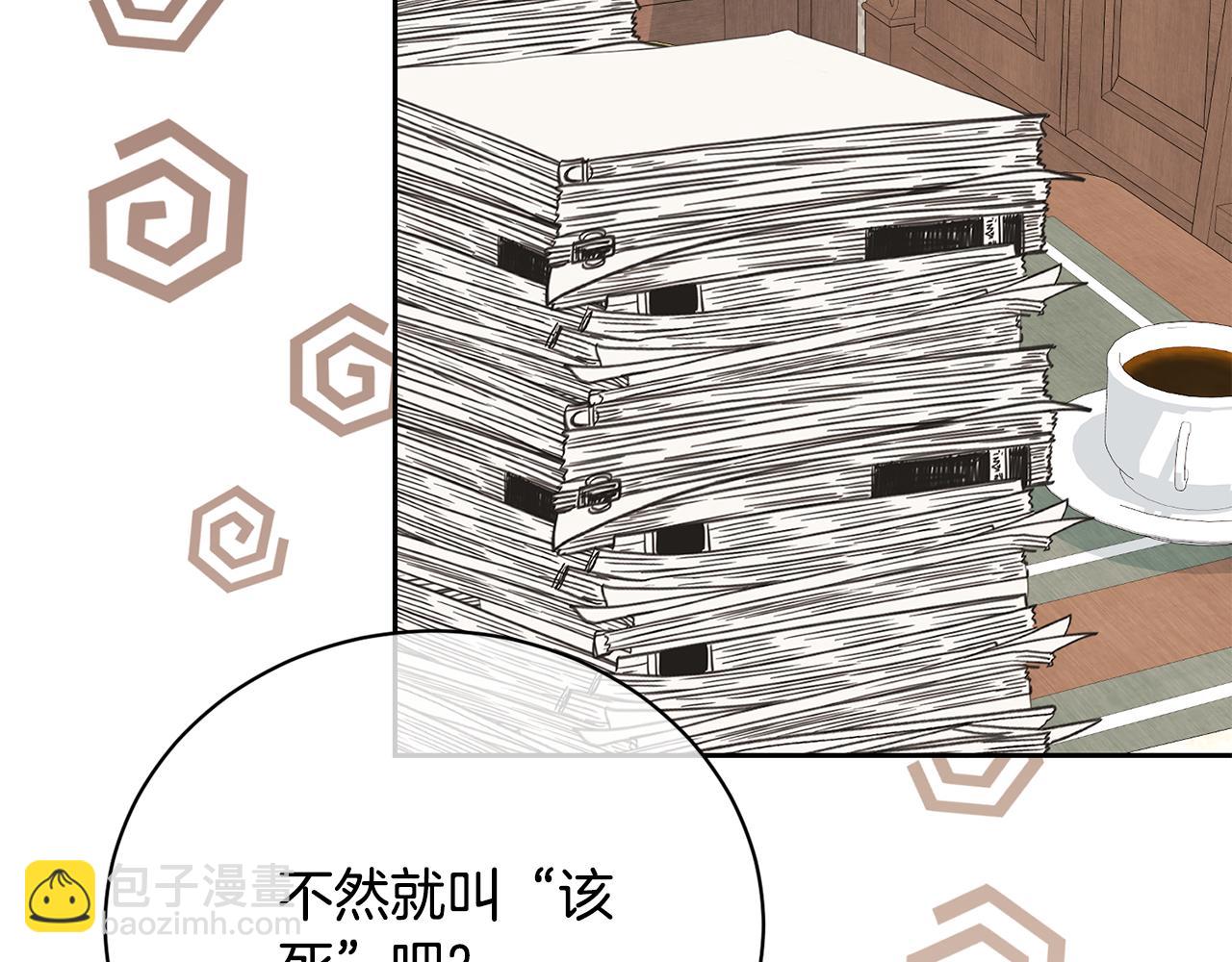 第97话 生日礼物(1/5)-第97话