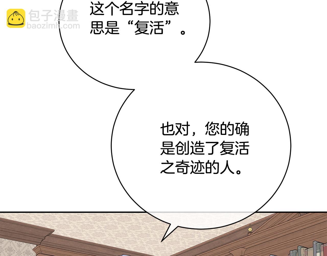 第97话 生日礼物(1/5)-第97话