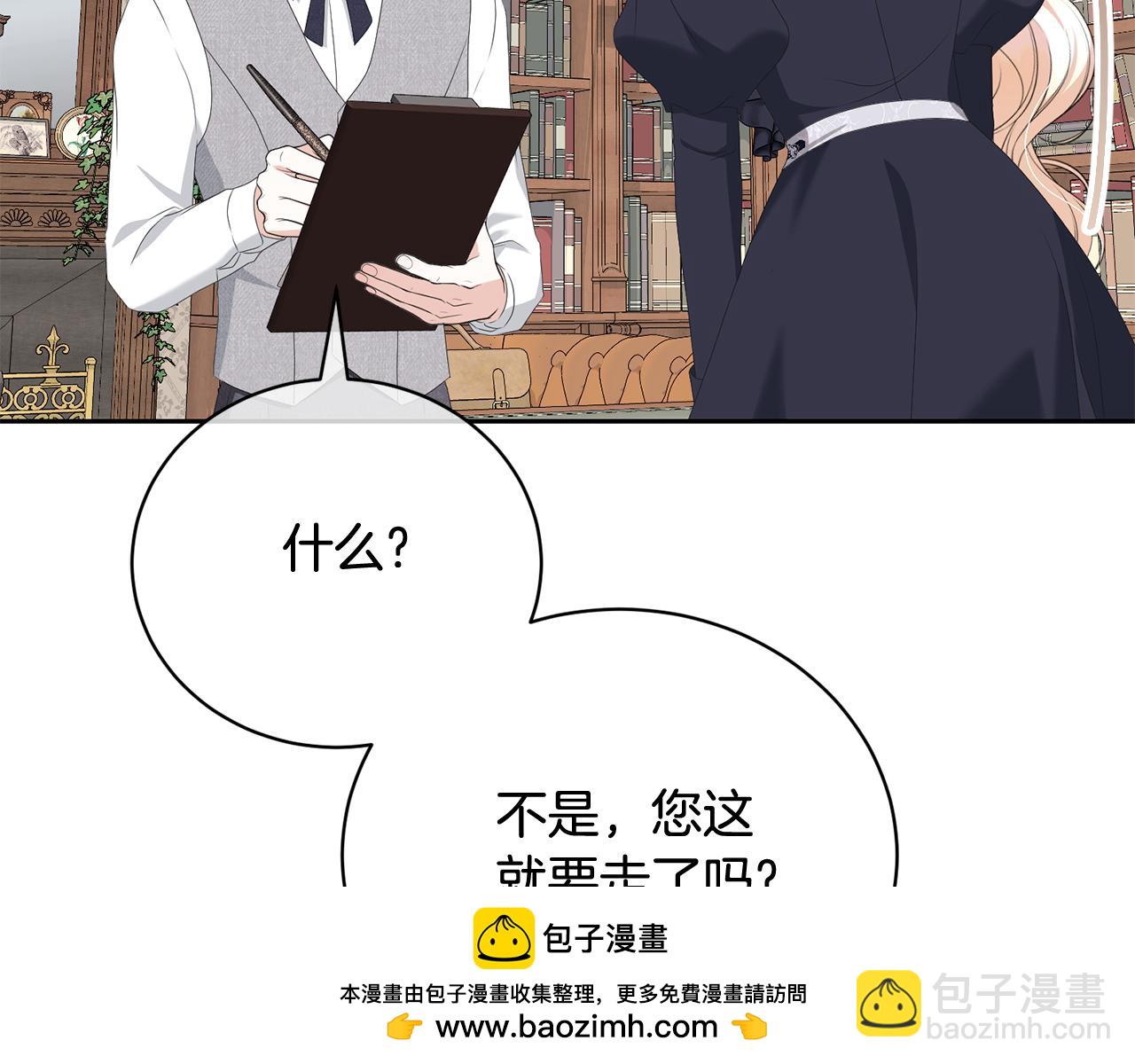 第97话 生日礼物(1/5)-第97话