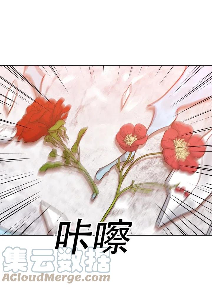 我成爲了暴君的秘書 - 第43話(1/2) - 7