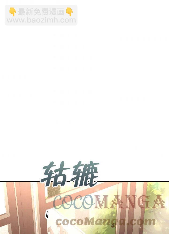 我成爲了暴君的秘書 - 第51話(1/3) - 1