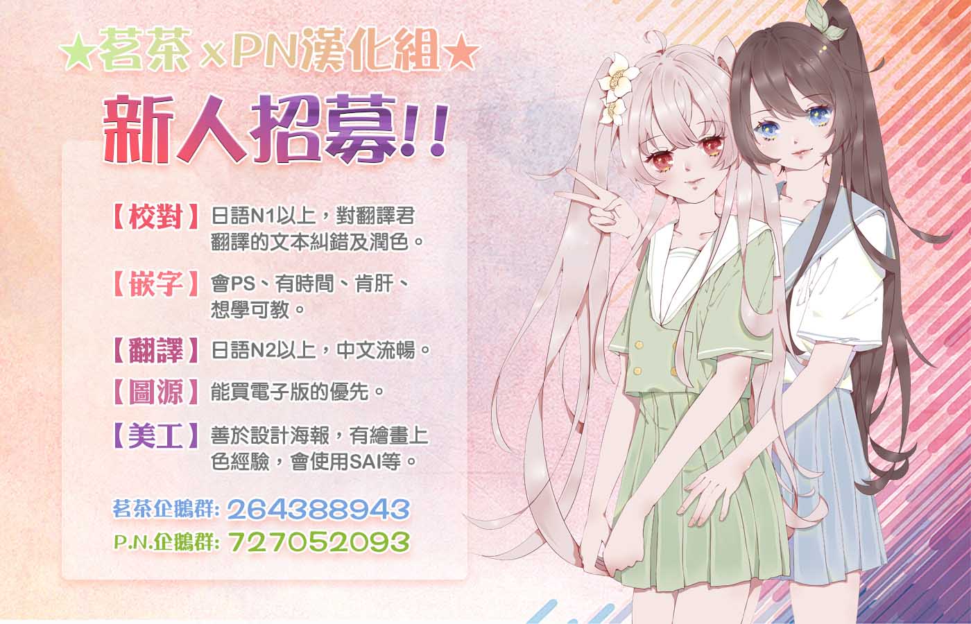 我成爲了解決劇情需求的皇女角色 - 7.2話 - 2