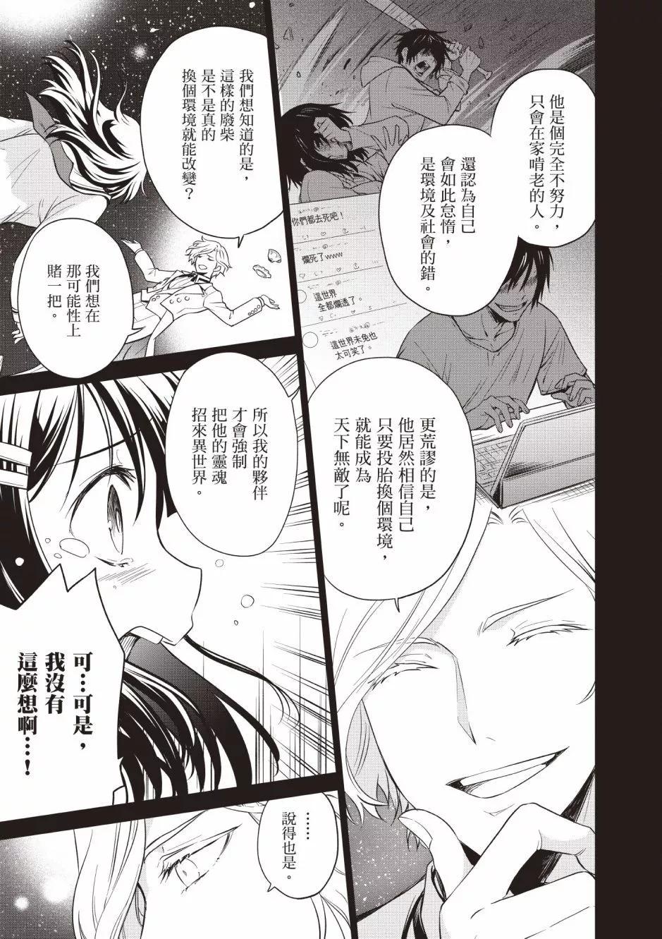 我成爲了解決劇情需求的皇女角色 - 第03卷(1/4) - 3