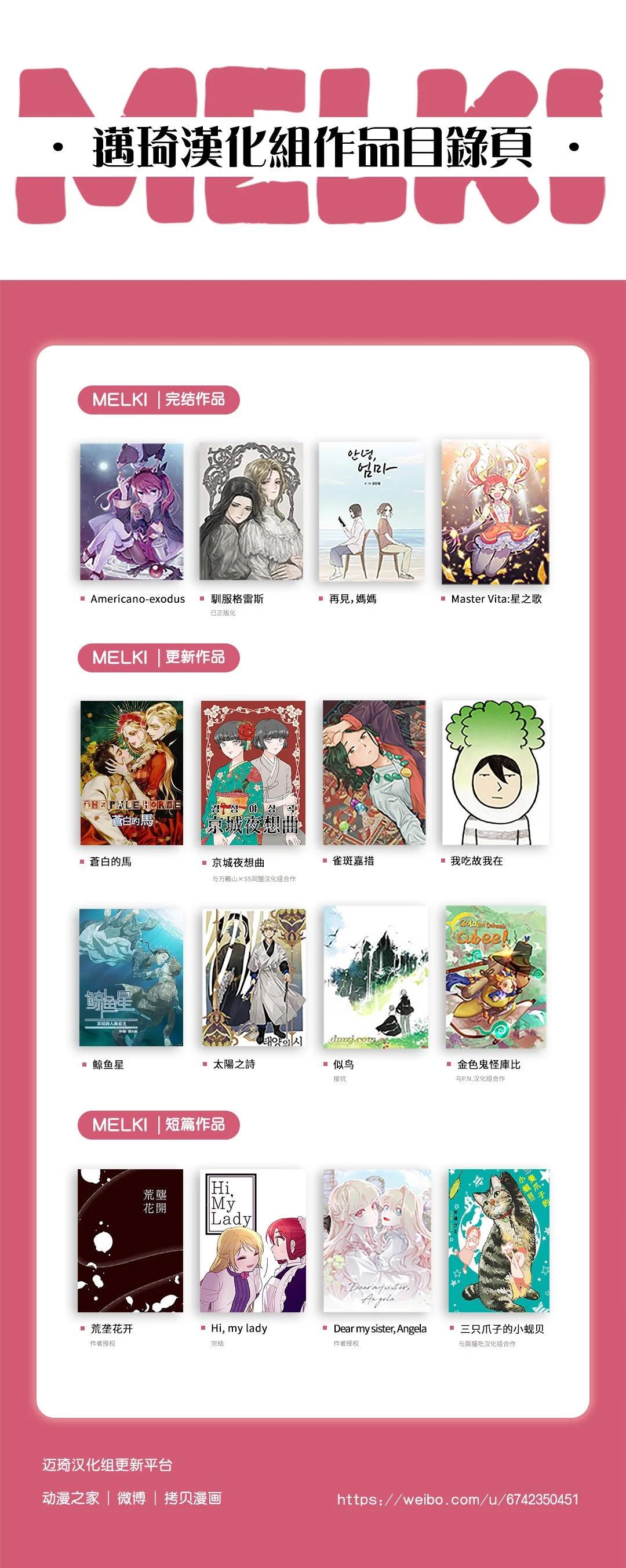 我吃故我在 - 第41話 - 3