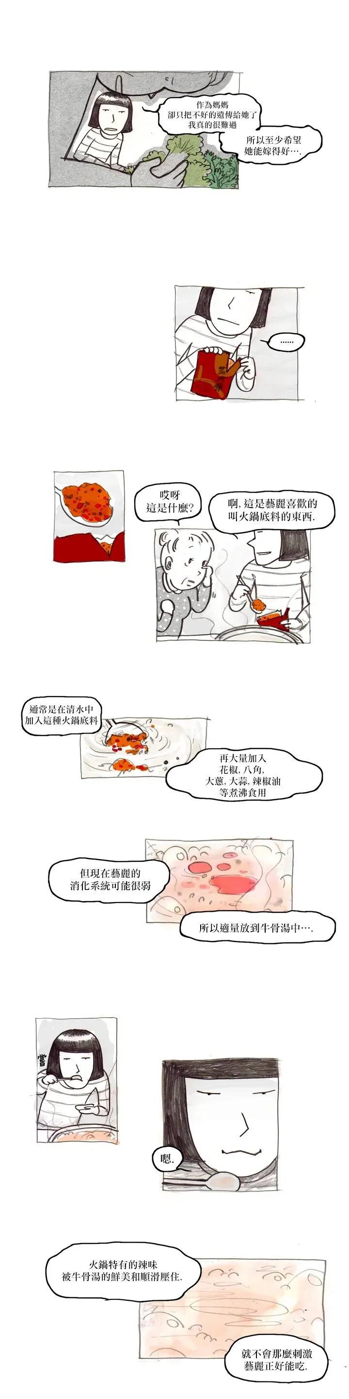 我吃故我在 - 第41話 - 1